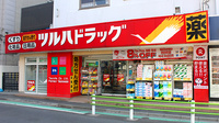 調剤薬局ツルハドラッグ高輪台店の外観