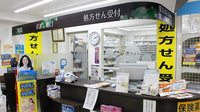 調剤薬局ツルハドラッグ東十条北口店の受付/カウンター