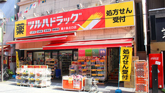 調剤薬局ツルハドラッグ東十条北口店の外観