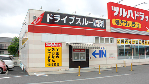 調剤薬局ツルハドラッグ草加5丁目店のドライブスルー