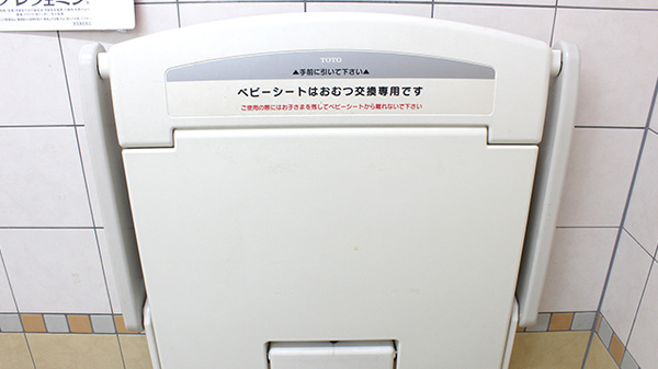 調剤薬局ツルハドラッグ草加5丁目店のキッズ用設備