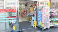 調剤薬局クスリのツルハ古淵店の入口