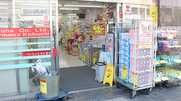 調剤薬局クスリのツルハ古淵店の入口