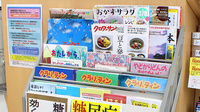 調剤薬局クスリのツルハ古淵店の書籍