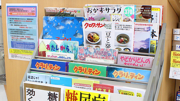 調剤薬局クスリのツルハ古淵店の書籍