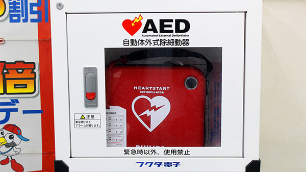 調剤薬局クスリのツルハ古淵店のAED