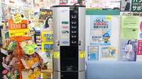 調剤薬局クスリのツルハ古淵店のフリーサービス