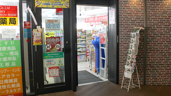 調剤薬局ツルハドラッグ横浜日ノ出町駅前店の入口