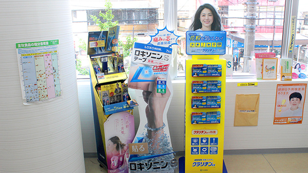 調剤薬局ツルハドラッグ横浜日ノ出町駅前店の一般医薬品