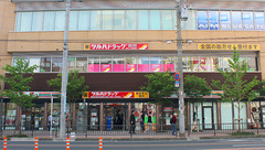 調剤薬局ツルハドラッグ横浜日ノ出町駅前店の外観