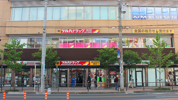 調剤薬局ツルハドラッグ横浜日ノ出町駅前店の外観
