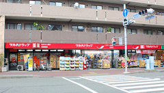 調剤薬局ツルハドラッグ新城駅前店の外観