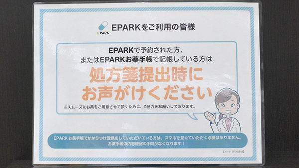 ネット受付対応