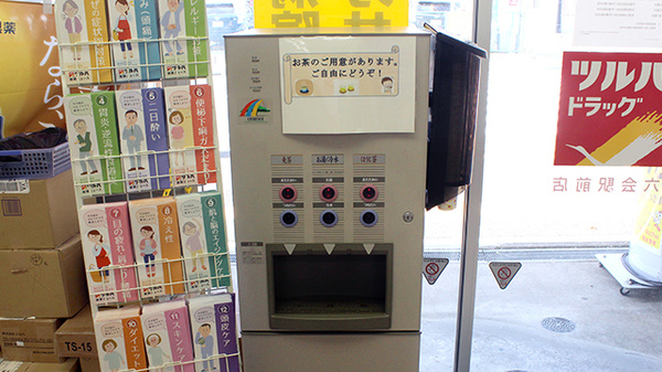 調剤薬局ツルハドラッグ六会駅前店のフリーサービス