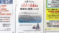 調剤薬局ツルハドラッグ六会駅前店のジェネリック対応