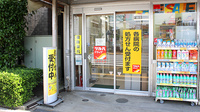 調剤薬局ツルハドラッグ六会駅前店の入口