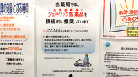 調剤薬局ツルハドラッグ栗平駅前店のジェネリック対応