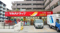 調剤薬局ツルハドラッグ栗平駅前店の外観