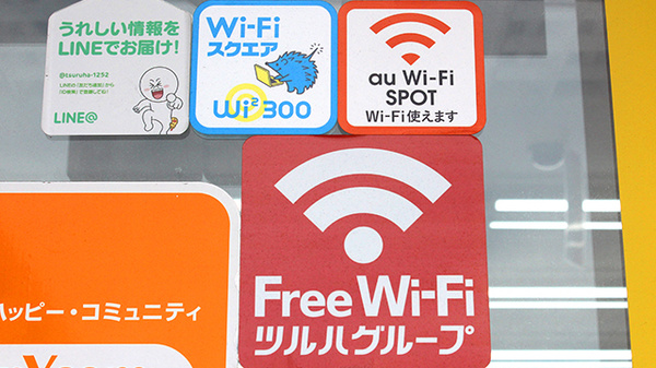 調剤薬局ツルハドラッグ中山店のWi-Fiサービス