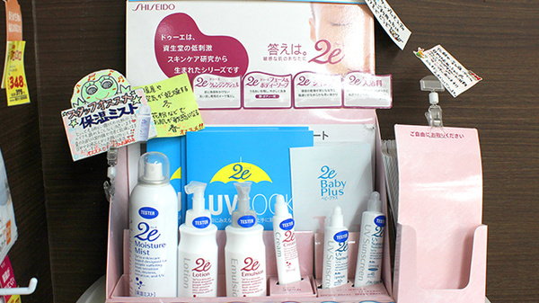 調剤薬局ツルハドラッグ中山店の化粧品