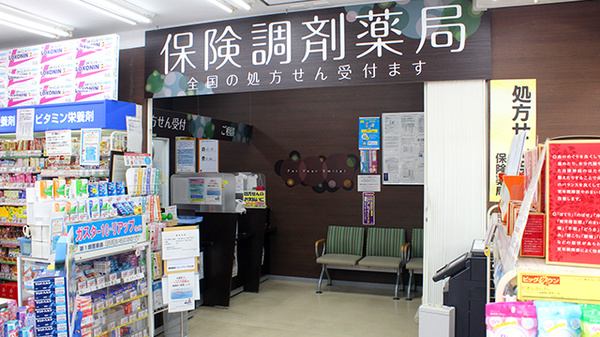 調剤薬局ツルハドラッグ中山店の入口