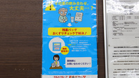 調剤薬局ツルハドラッグ中山店の残薬回収サービス