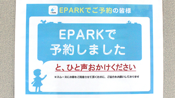 調剤薬局ツルハドラッグ中山店のネット受付対応