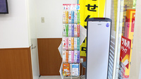 調剤薬局ツルハドラッグ淵野辺駅前店の冊子