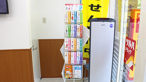調剤薬局ツルハドラッグ淵野辺駅前店の冊子