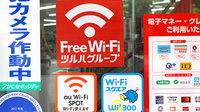 調剤薬局ツルハドラッグ淵野辺駅前店のWi-Fiサービス