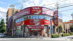 調剤薬局ツルハドラッグ淵野辺駅前店の外観