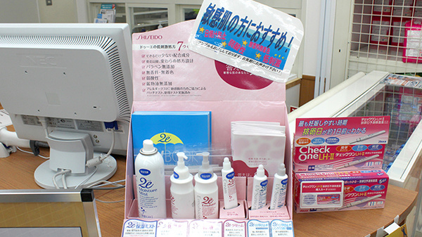 調剤薬局ツルハドラッグ大和渋谷店の化粧品