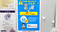 調剤薬局ツルハドラッグ大和渋谷店の残薬回収サービス
