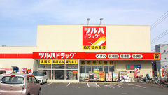 調剤薬局ツルハドラッグ大和渋谷店の外観