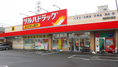 調剤薬局ツルハドラッグ相模原矢部店の外観