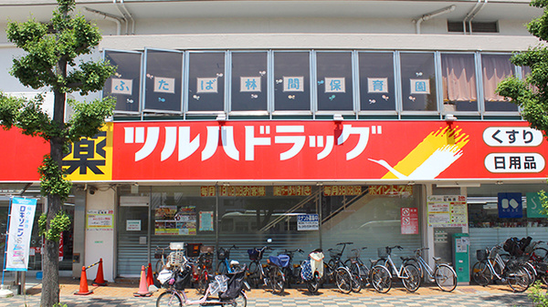調剤薬局ツルハドラッグ南林間駅前店の看板