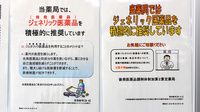 調剤薬局ツルハドラッグ南林間駅前店のジェネリック対応
