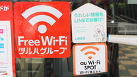 調剤薬局ツルハドラッグ南林間駅前店のWi-Fiサービス