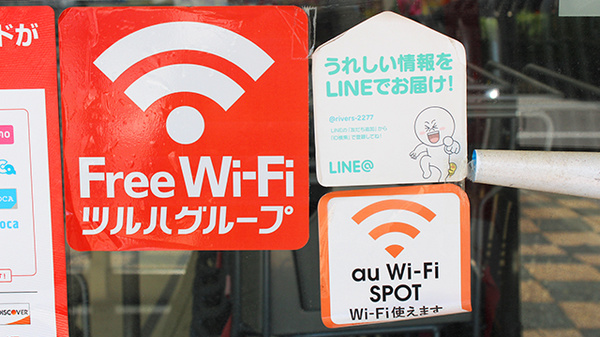 調剤薬局ツルハドラッグ南林間駅前店のWi-Fiサービス