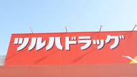 調剤薬局ツルハドラッグ佐久岩村田店の看板
