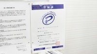 調剤薬局ツルハドラッグ佐久岩村田店のプライバシー対応