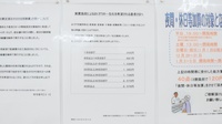 調剤薬局ツルハドラッグ春日井篠木店の一包化対応