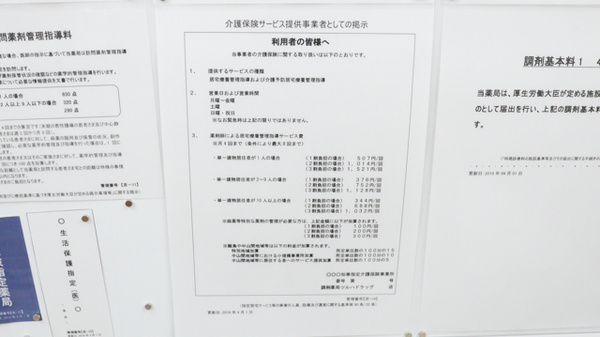 調剤薬局ツルハドラッグ春日井篠木店の在宅対応