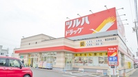 調剤薬局ツルハドラッグ春日井柏原店