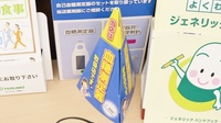 調剤薬局ツルハドラッグ春日井柏原店の血糖値測定器