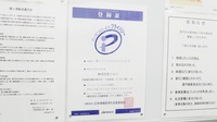 調剤薬局ツルハドラッグ春日井柏原店のプライバシー対応