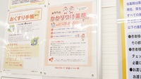 調剤薬局ツルハドラッグ春日井柏原店のかかりつけ薬局対応