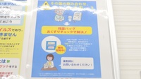 調剤薬局ツルハドラッグ春日井柏原店の残薬回収サービス