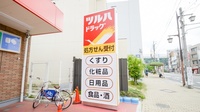 調剤薬局ツルハドラッグ尾頭橋店の看板