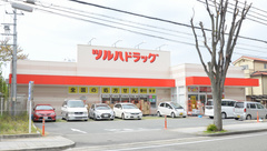 調剤薬局ツルハドラッグ甲子園店の外観
